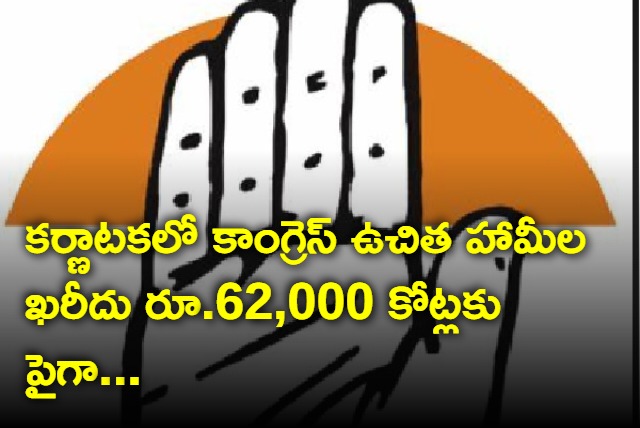 Congress victory might Rs 62000 crore cost Karnataka this much every year