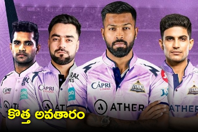 Gujarat Titans in lavender jersey Why are GT players wearing new kits in IPL 2023 match against SRH