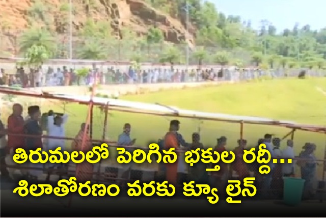 Huge rush in Tirumala