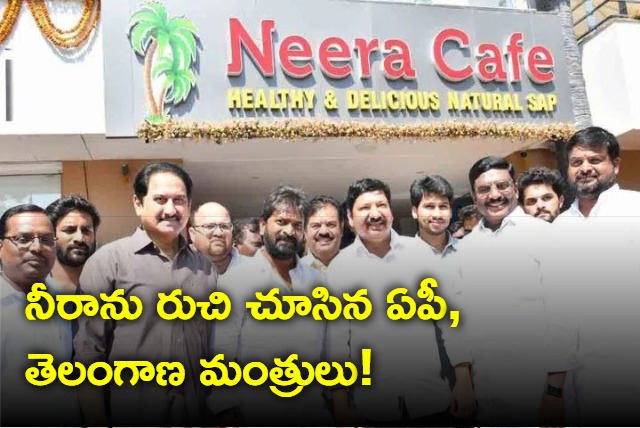 ap minister jogi ramesh visits neera cafe at necklace road in hyderabad