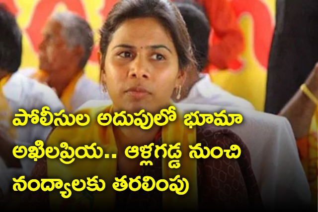 TDP leader Bhuma Akhila Priya Arrested