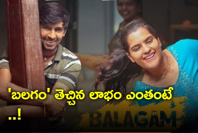 Balagam movie update