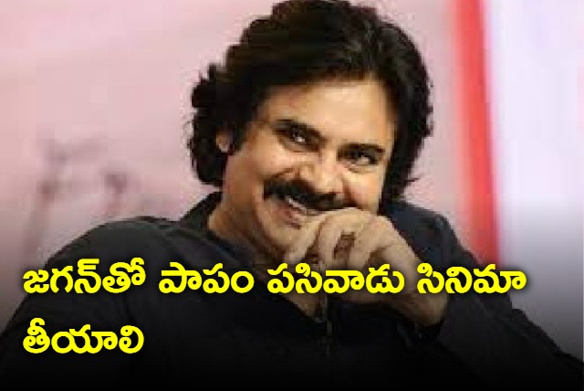 I hope someone makes this film with our AP CM says Pawan kalyan