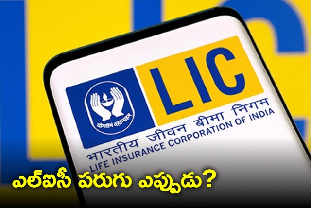 Mega IPO mega loss LIC investors suffer 2 lakh crore shock in 1 year