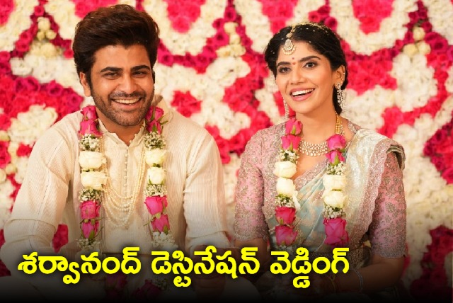 Sharwanand and Rakshita will tie knot on June 2nd and 3rd at the Leela Palace Jaipur 