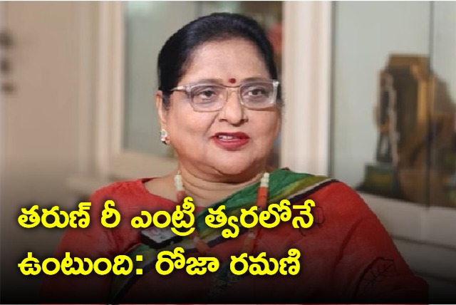 Roja Ramani Interview