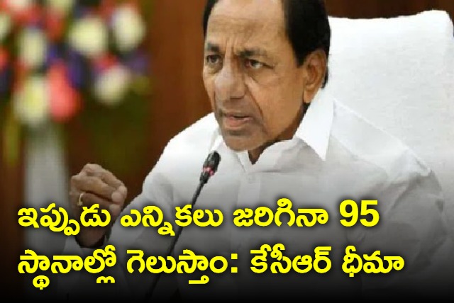 KCR says BRS will win 95 seats in Telangana