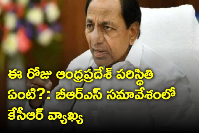 KCR talks about AP development