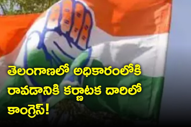 Congress to use Karnataka playbook for a rerun in Telangana poll