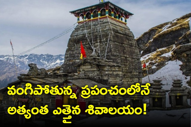 worlds highest Shiva shrine Tungnath temple is tilting