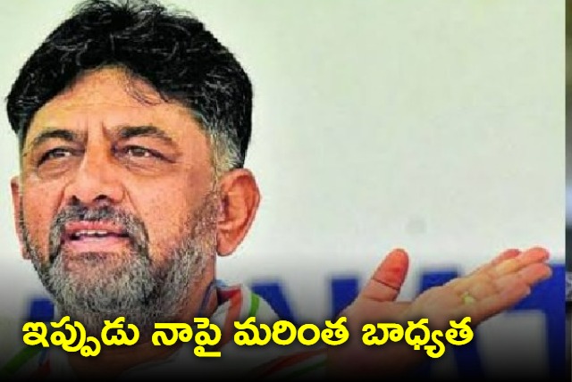 Shivakumar accepts formula says more responsibility on me now