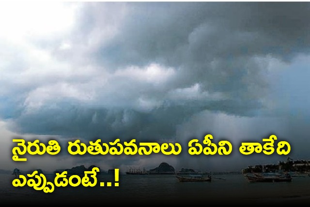 monsoon season will start from june 4th says IMD officials