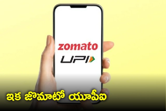 Zomato launches UPI service in partnership with ICICI Bank for real time payments