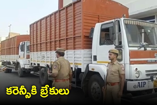 Container truck carrying RBI Rs 535 crore in cash breaks down in Chennai