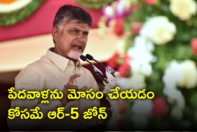 Chandrababu take a jibe at YCP Govt