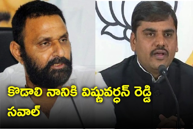 bjp leader vishnuvardhan reddy open challenge to kodali nani