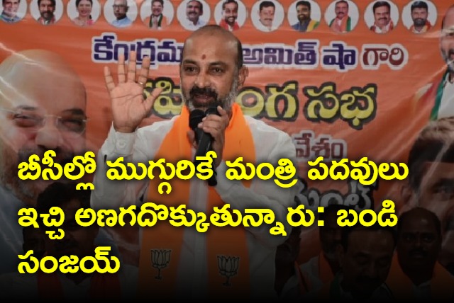 Bandi Sanjay lashes out at KCR for not giving BC bandhu