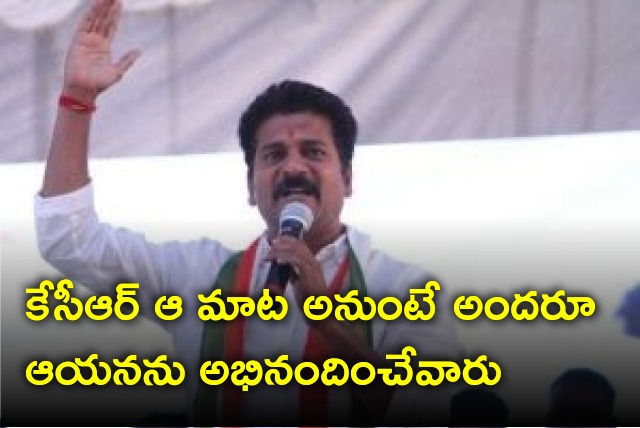 Revanth Reddy take swipe at CM KCR