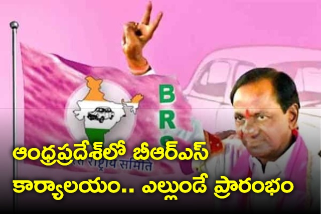 BRS office to open in Guntur on 21st May