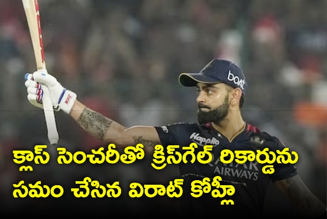 Virat Kohli equals Chris Gayles record for most IPL hundreds