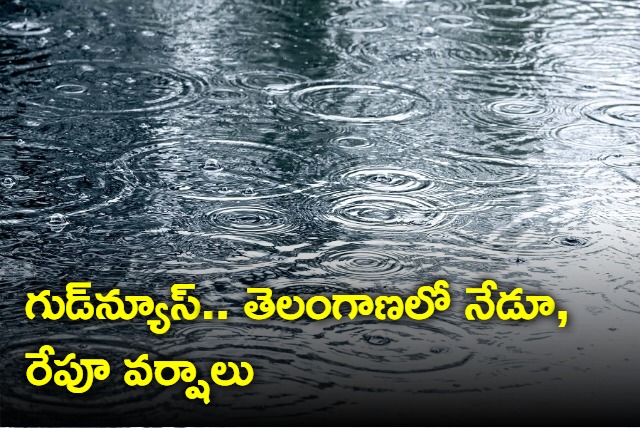 Rains in the next two days in Telangana