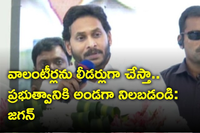 CM Jagan Speech at Felicitation Of Volunteers At Vijayawada