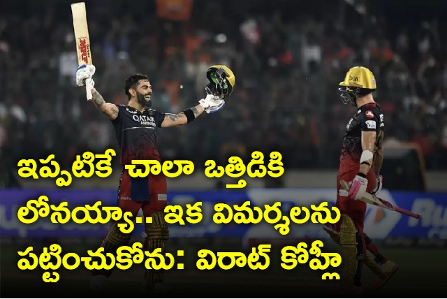  i dont care what anyone on the outside says because that is their opinion says virat kohli