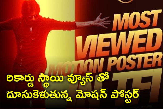 Bro motion poster hits record level views 