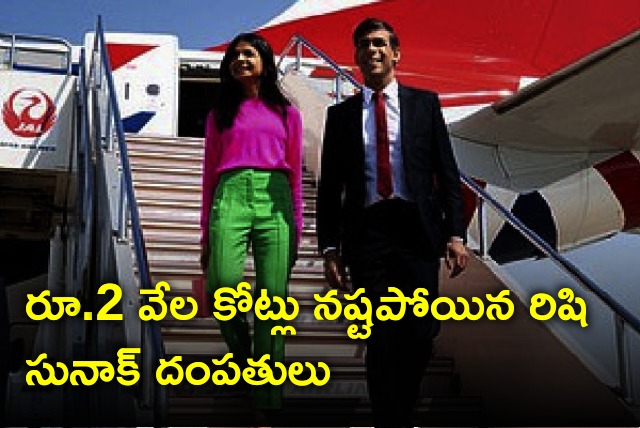 Rishi Sunak and Akshata Murthy loses Rs 2000 crores 