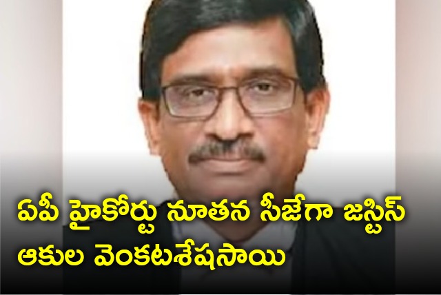 Justice Akula Venkata Seshasai appointed as AP High Court acting Chief Justice 