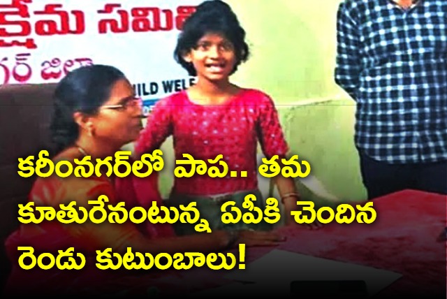 Two families belongs to AP quarrel for one girl in Karimnagar