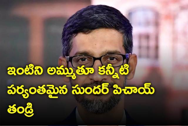 Sundar pichai father gets emotion while selling their ancestral home in chennai