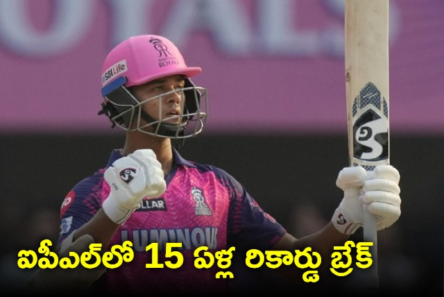 Yashasvi Jaiswal Creates History Breaks 15 Year Old IPL Record  