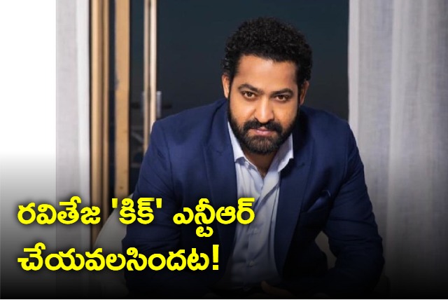 Ntr Special