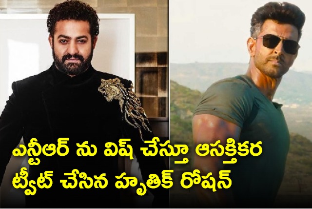 hrithik roshan tweeted about ntr and confirmed that ntr is doing war 2