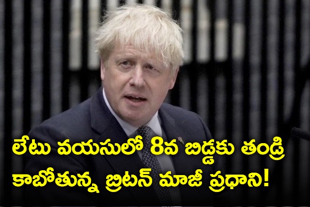 Boris Johnson Set To Become A Father For The Eighth Time At 58