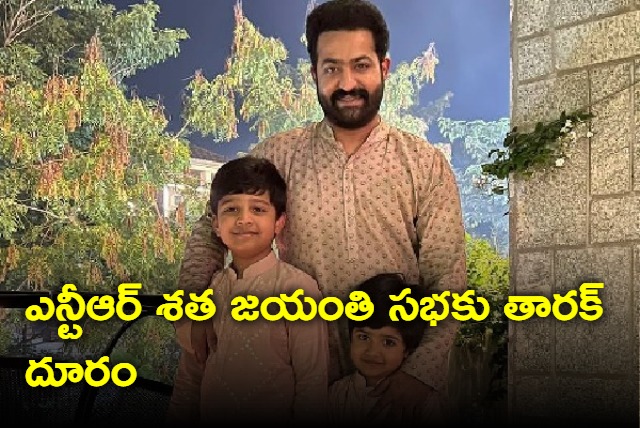 Jr NTR will not be attending NTR centenary celebrations in Hyderabad