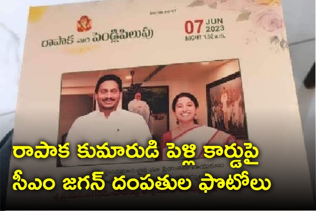 CM Jagan and YS Bharathi photos on MLA Rapaka son wedding card