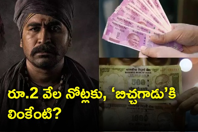 netizens linked note ban in india with vijay antony bichagadu 2 movie