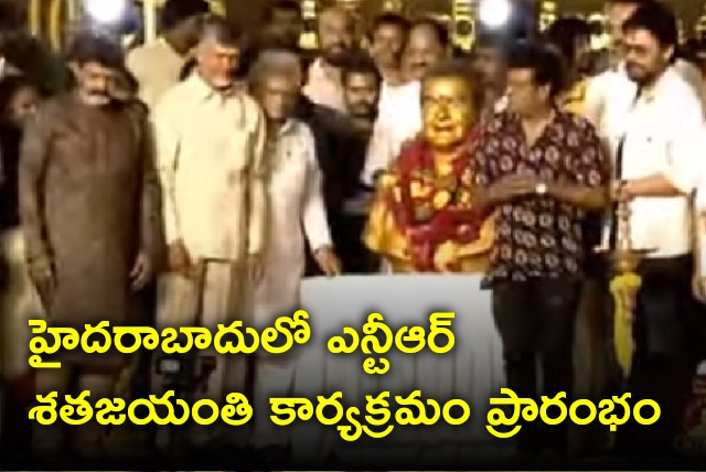 NTR centenary celebrations has begun