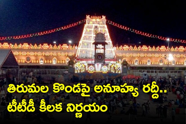 Some Changes in Tirumala for devotees