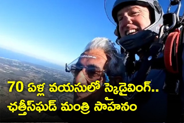 Chhattisgarh minister TS Singh Deo 70 goes skydiving in Australia