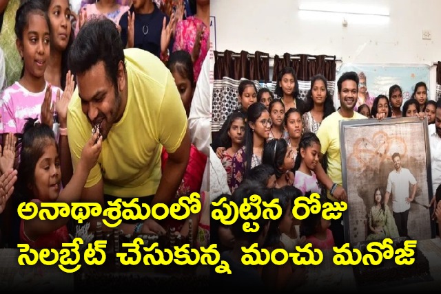 Manchu Manoj Celebrates His Birthday At Love And Care Orphanage Home In GajulaRamaram