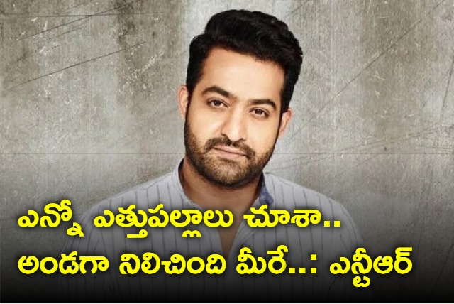 jr ntr pens a note on his birthday thanks fans for their unwavering loyalty