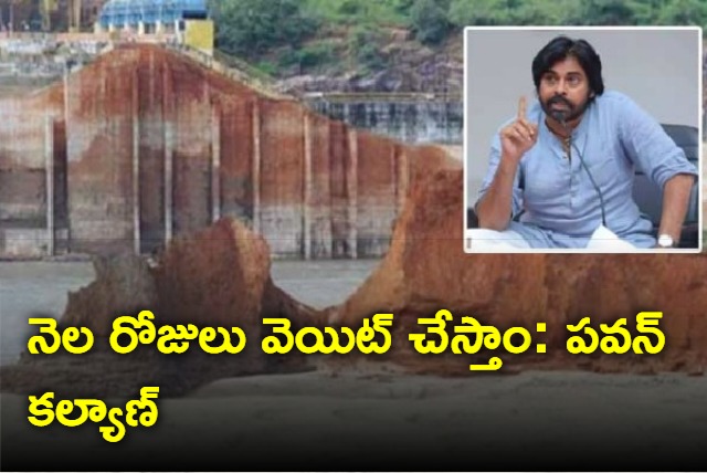 pawan kalyan tweet on annamayya dam victims houses construction