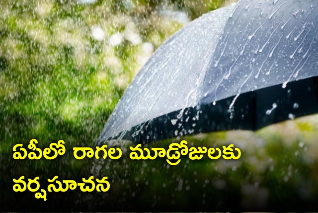 Rain alert for three more days in AP