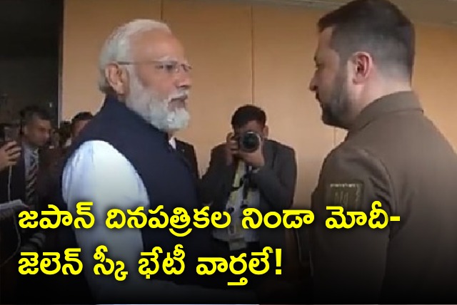 Japan media highlights Modi and Zelensky meeting 