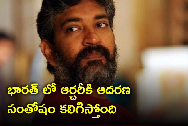 Rajamouli opines on Prathamesh Samadhan Javkar won Archery gold in Shanghai