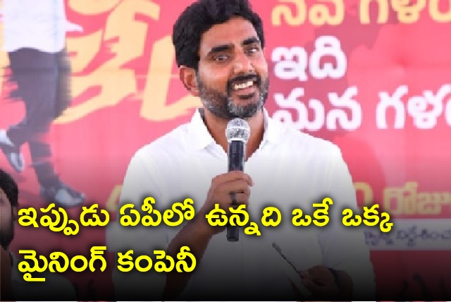 Lokesh slams CM Jagan 