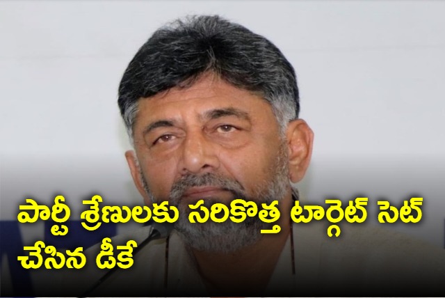 Iam not happy with 135 seats says DK Shivakumar